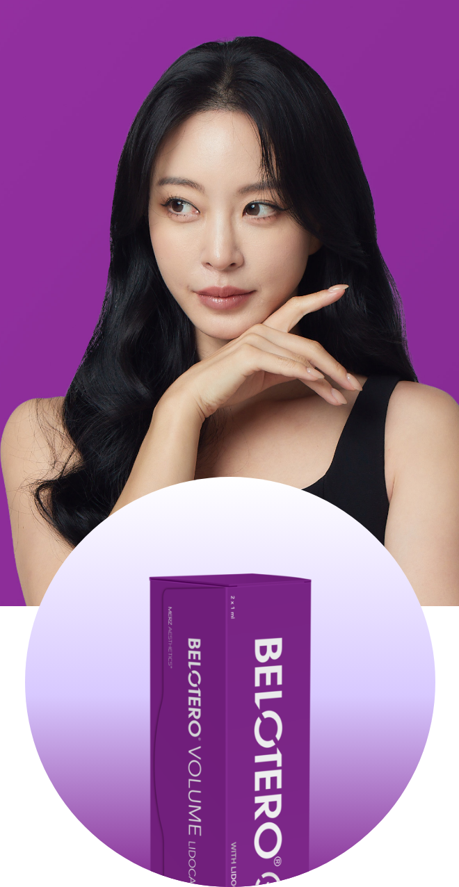 벨로테로 볼륨